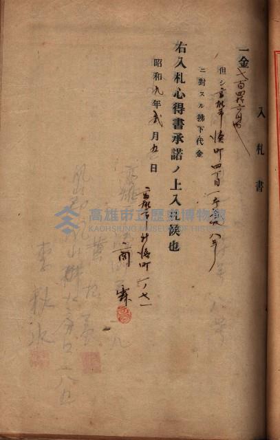 州所屬建物賣拂綴藏品圖，第30張