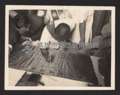 第一屆高雄市長謝掙強市政活動影像（相冊）藏品圖，第29張