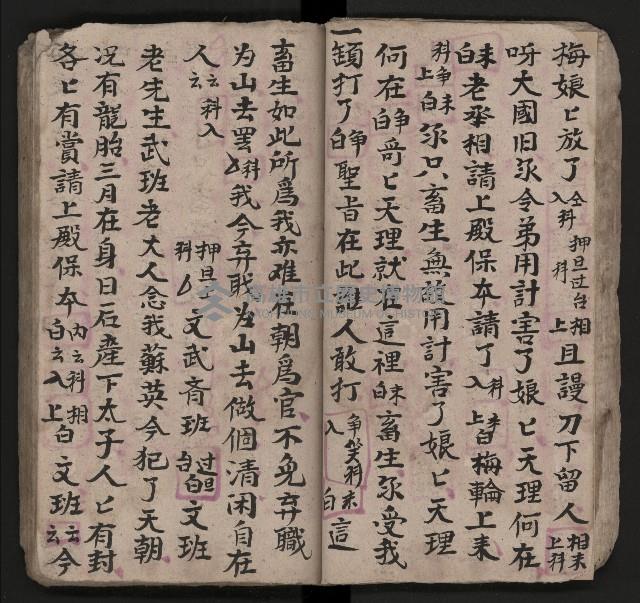 皮影戲劇本《潘葛登台》藏品圖，第30張