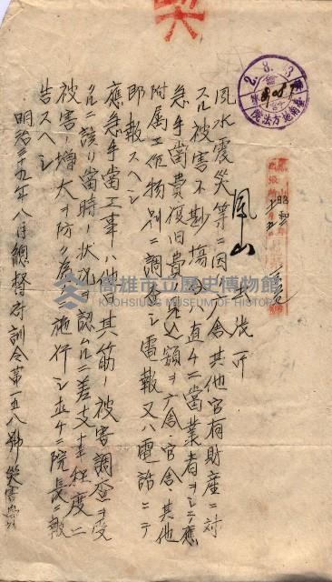 會計令達綴（會令第貳號）藏品圖，第29張