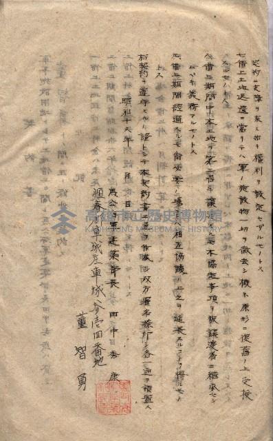 海軍（施設部ヨリ返戾借地支拂關係） 藏品圖，第30張