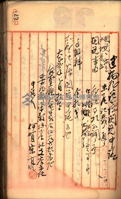 建物登記申請書、囑託書、通知書
附屬書類綴込帳（建申第壱號）藏品圖，第330張