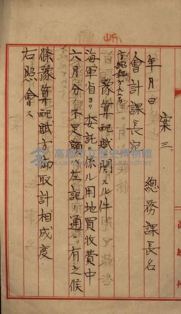 海軍豫算關係藏品圖，第330張