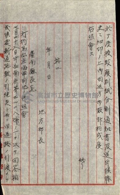 陸軍用地藏品圖，第331張