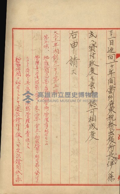祕密地圖ニ關スル書類（高雄州）藏品圖，第332張
