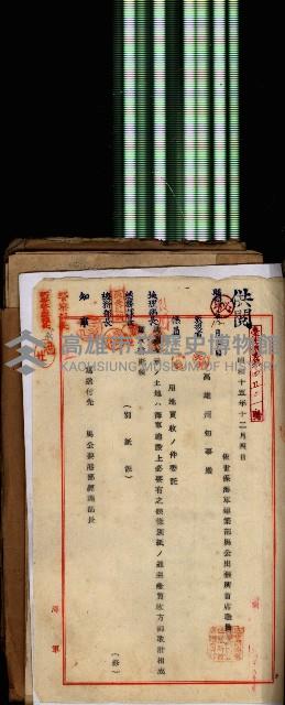 十六號、十七號、十八號用地買收藏品圖，第330張