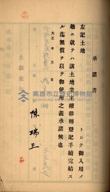 州財產－罹災救助買收
（罹災救助－二十之六）藏品圖，第210張