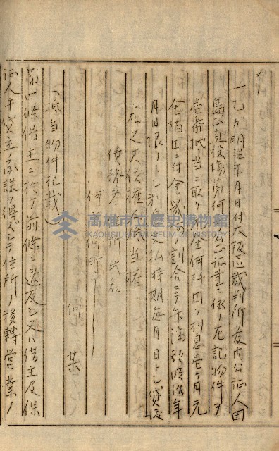 公証書式參考書（甲、乙追加）藏品圖，第210張