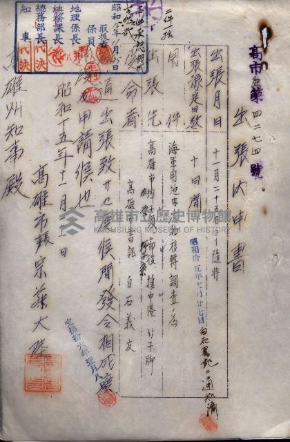 雜件綴（海軍關係）藏品圖，第211張