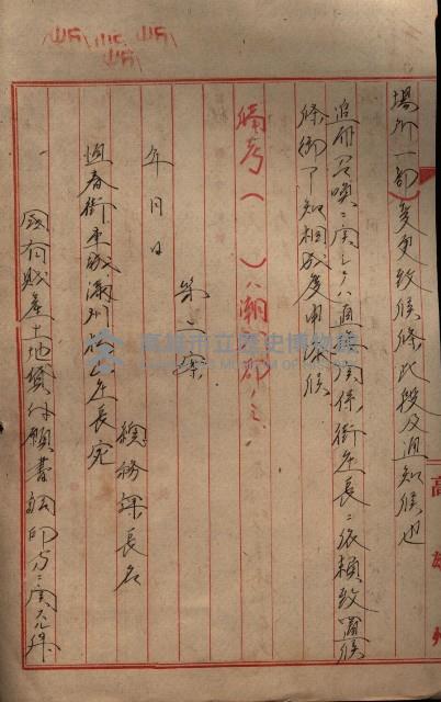 雜件藏品圖，第210張