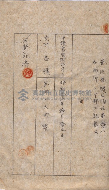 海軍關係賣拂綴藏品圖，第210張