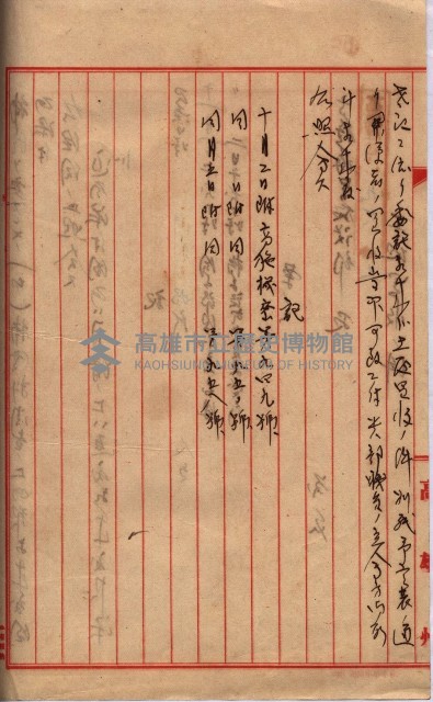 馬臨營第七二號ノ內第一三○號藏品圖，第210張
