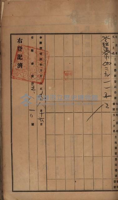 州財產－罹災救助買收土地登記藏品圖，第211張