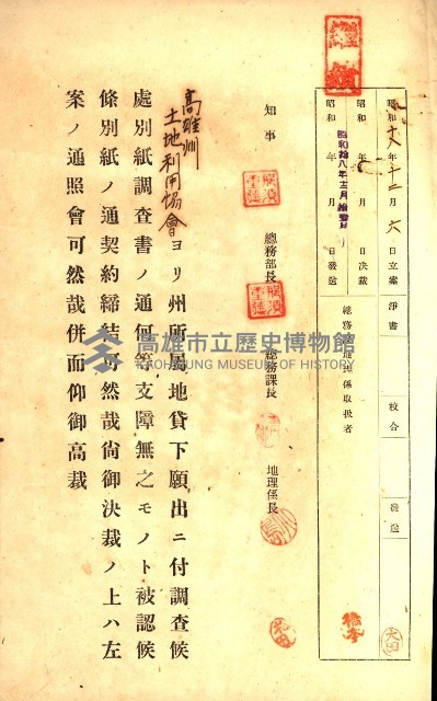 州有地貸付綴（高雄市）藏品圖，第215張