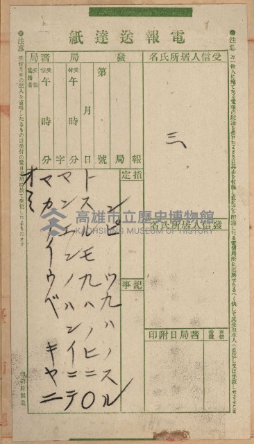 州財產－罹災救助買收
（罹災救助－二十之三）藏品圖，第209張