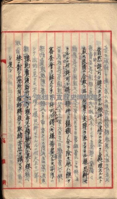  參考綴（土地區劃整理事業調）藏品圖，第410張