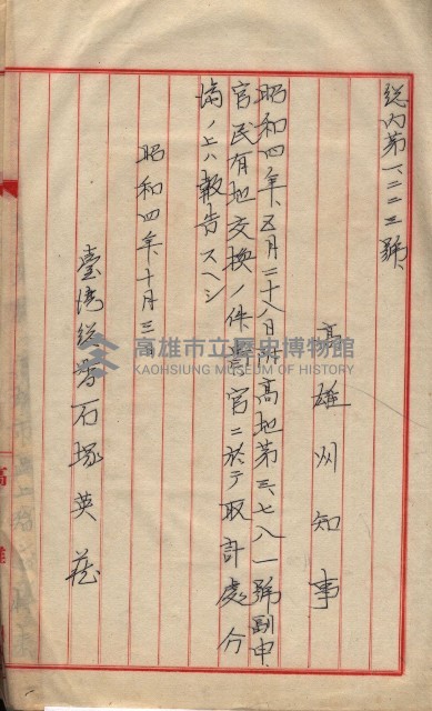 會計檢察關係藏品圖，第409張