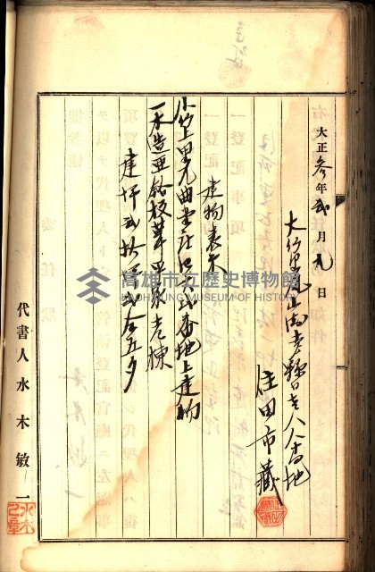 建物登記申請書、囑託書、通知書
附屬書類綴込帳（建申第壱號）藏品圖，第410張