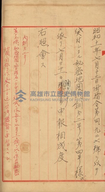 祕密地圖ニ關スル書類（高雄州）藏品圖，第413張