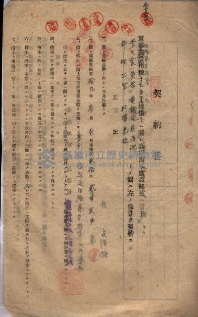 海軍土地借上契約書
（施設部長印捺印済）藏品圖，第410張