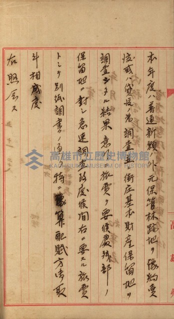 官有地整理費豫算關係書類
（地理系）藏品圖，第418張