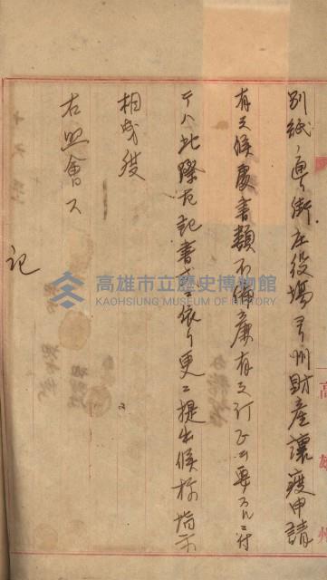 州財產－小學校市街庄（無償讓與）藏品圖，第527張