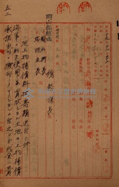 海軍地理係藏品圖，第110張