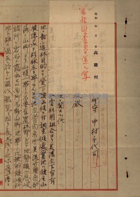 貸渡（旗山郡－許可人美濃信用組合）藏品圖，第114張