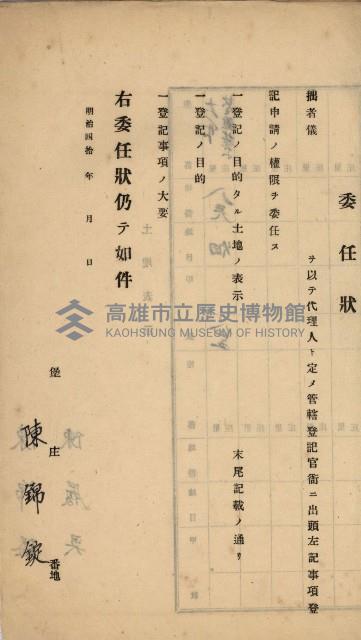 州財產－罹災救助買收
（罹災救助－二十之六）藏品圖，第110張