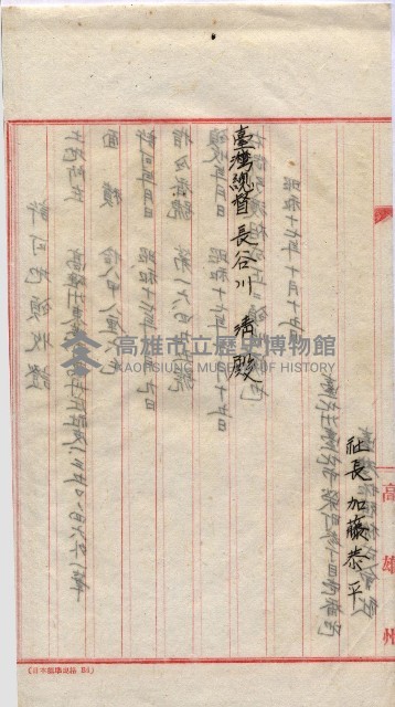 會計檢察關係藏品圖，第109張
