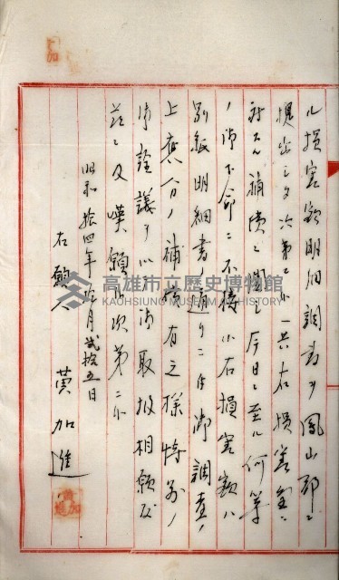 鳳山機場藏品圖，第110張