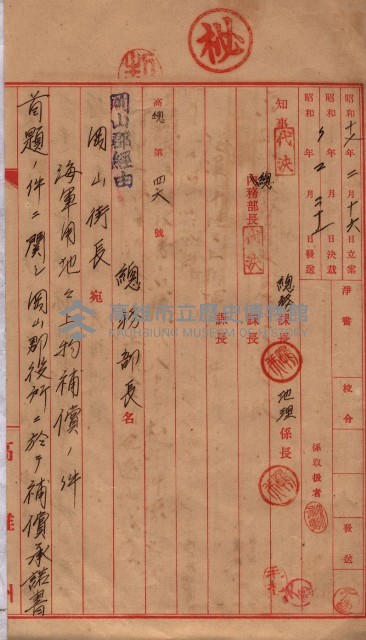 土地使用－十四所ケ用地藏品圖，第110張