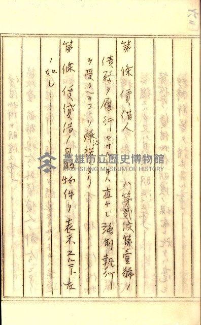 公証書式參考書（甲、乙追加）藏品圖，第110張