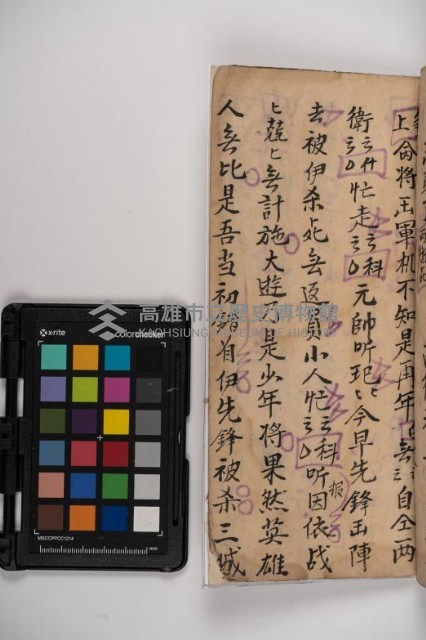 皮影戲劇本-《秦大遊》（清代本）藏品圖，第109張
