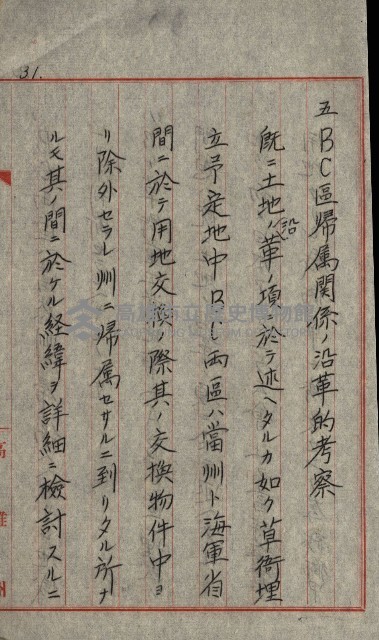 草衙重工業用地藏品圖，第109張