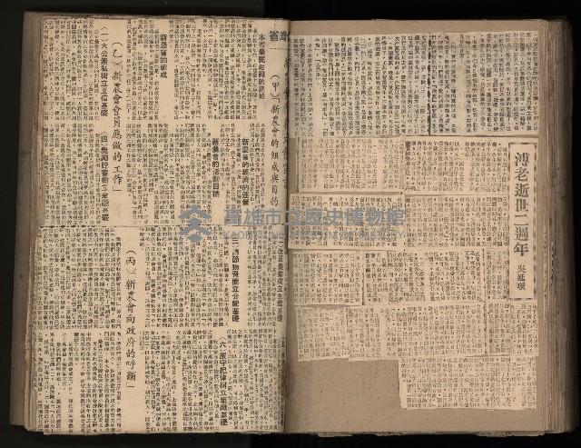 民國38、39年國内及國際新聞剪報集藏品圖，第109張