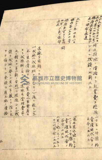 臺灣地理例規別冊（大野）藏品圖，第110張