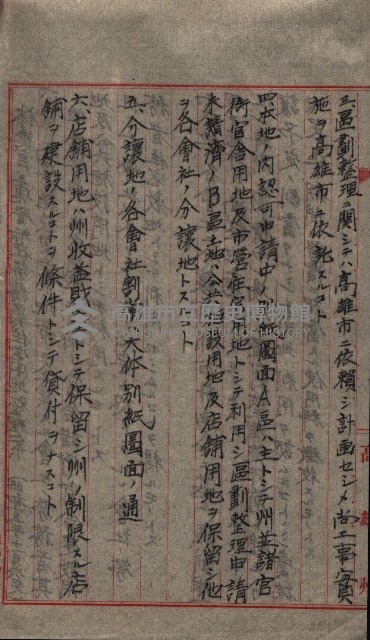 雜書類綴（州有財產係）藏品圖，第110張