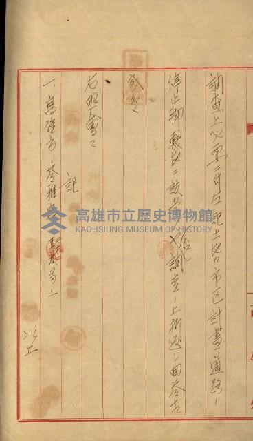 官民有地交換綴藏品圖，第111張