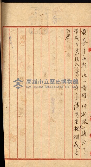 國有財產貸付許可綴（高雄州鳳山郡）藏品圖，第110張