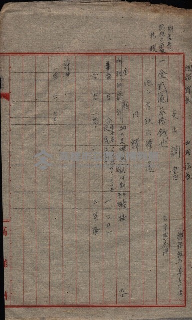 諸稅關係書綴藏品圖，第110張