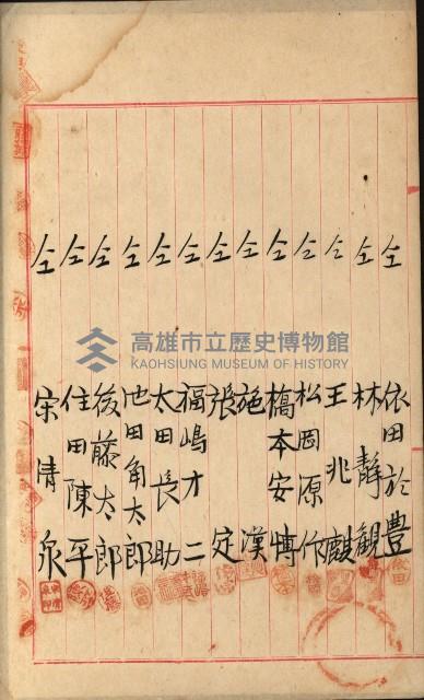 法人登記、申請書、通知書、屆書
附屬書類綴込帳
（申法第六號）藏品圖，第110張