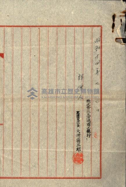 陸軍用地關係綴（評價關係）藏品圖，第120張