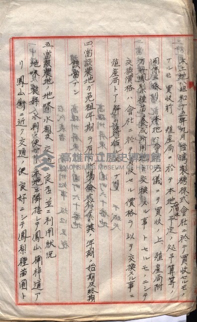 雜件藏品圖，第110張