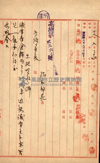 土地買ニ関スル收照會書類（臺灣總督府國有財產取扱規程第五條ニ依ル）藏品圖，第112張
