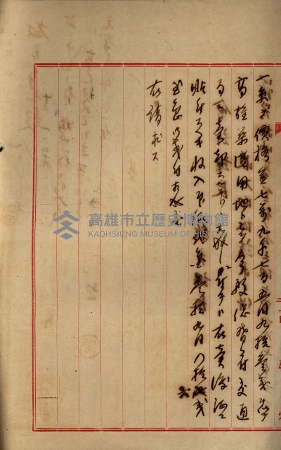 罹災救助基金所屬地處分關係書類
（罹災救助二十之八）藏品圖，第110張