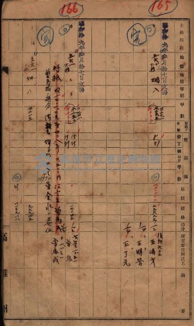 馬臨營第七三號（後協）藏品圖，第110張