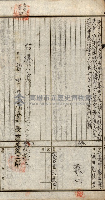 豫約開墾（荒井泰治、荒井泰男）藏品圖，第113張