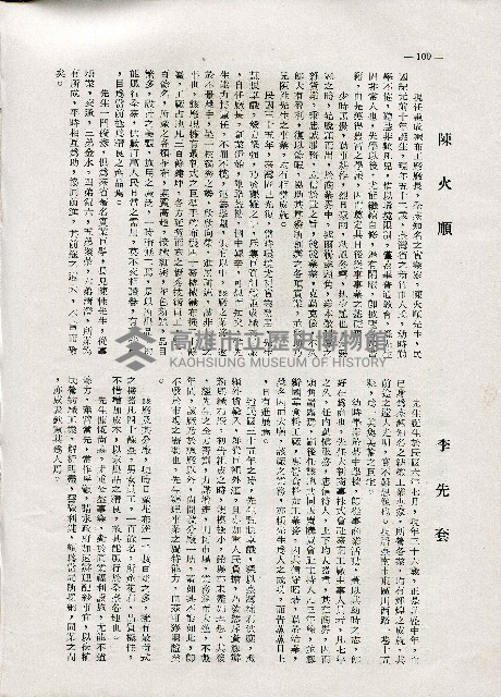 《台灣名人集》（第一集）藏品圖，第109張
