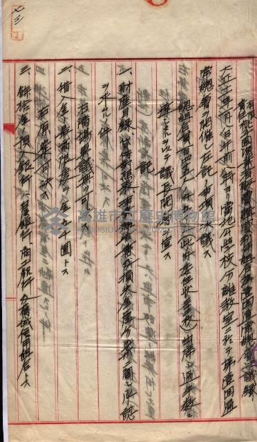 產業組合登記囑託書類綴入帳 
（申產第拾壱號）藏品圖，第110張